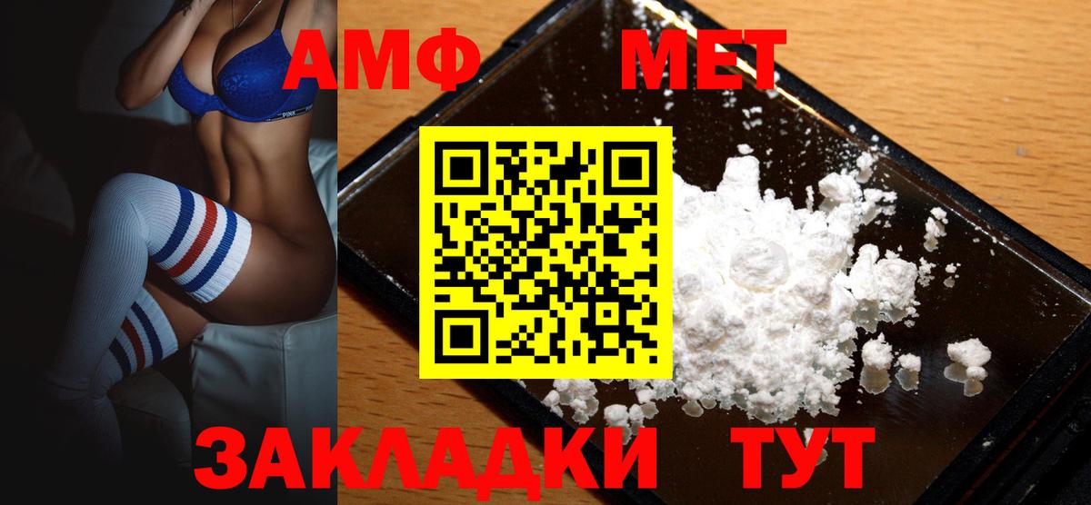 Amphetamine Premium Соликамск