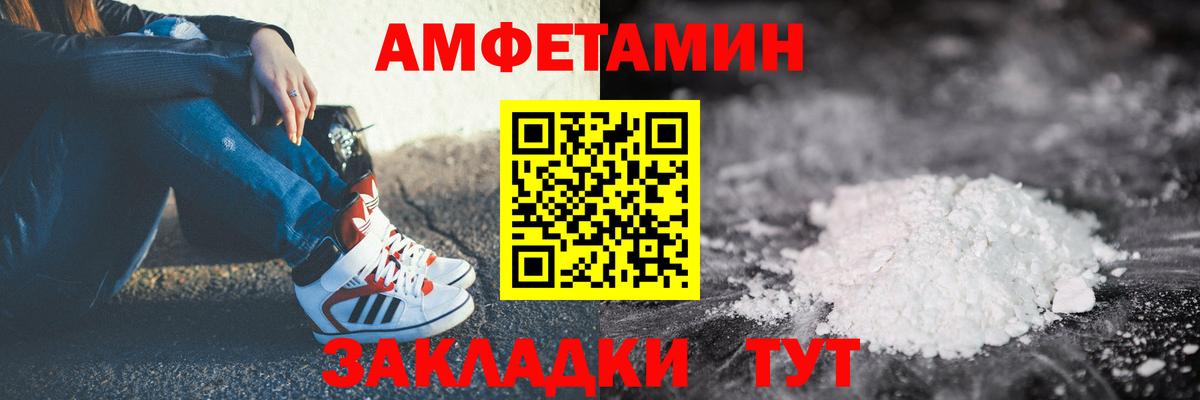 Соликамск  Amphetamine  Вход с VPN  АМФЕТАМИН Premium 