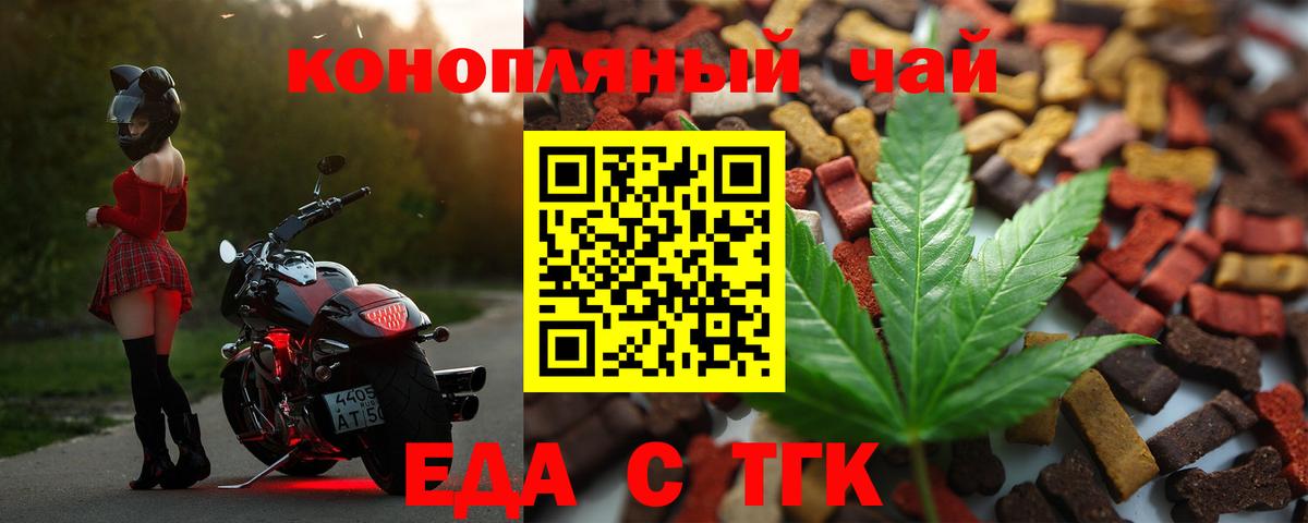 Соликамск  Печенье с ТГК конопля  Вход с VPN 