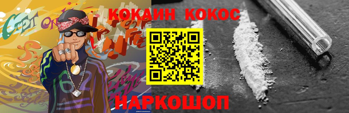 COCAIN Перу  Кокаин  Вход с VPN  Соликамск  Cocaine 99% 