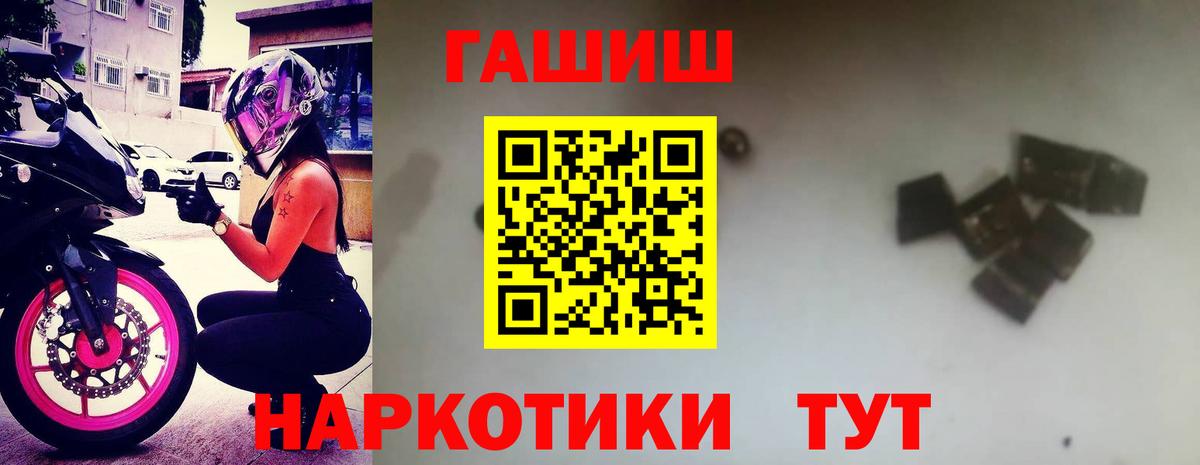 Соликамск  ГАШ Premium  Вход с VPN 