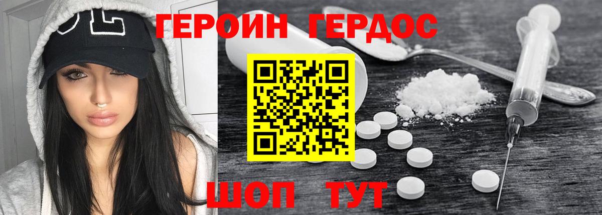 ГЕРОИН  Вход с VPN  Соликамск  Героин Heroin 