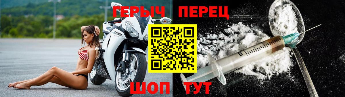 ГЕРОИН белый Соликамск