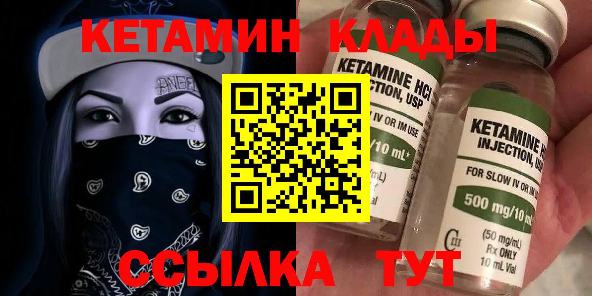 Соликамск  нарко площадка состав  Вход с VPN  КЕТАМИН VHQ 