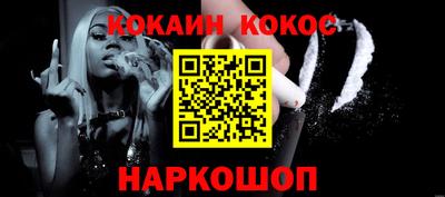 кокаин Нальчик