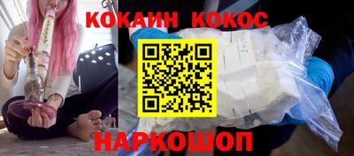 кокаин Нальчик