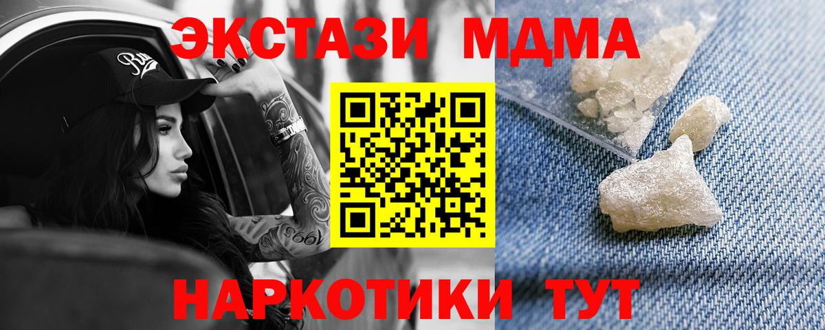 MDMA молли  MDMA crystal  Соликамск  Вход с VPN 