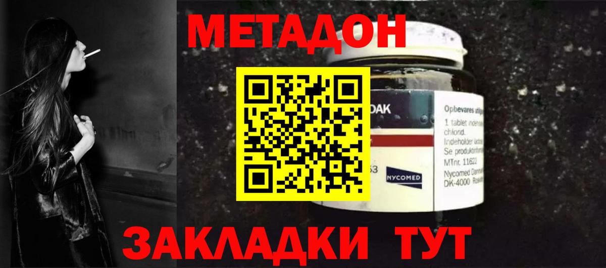 ссылка на мегу ссылки  МЕТАДОН кристалл  Вход с VPN  Соликамск  Метадон мёд 
