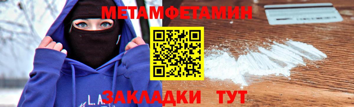 Первитин мет Соликамск