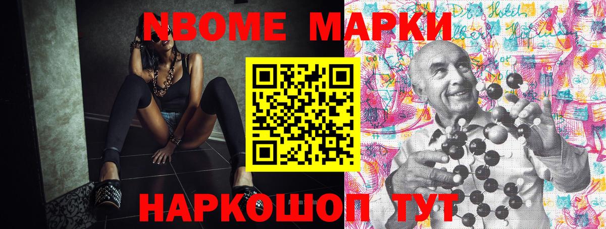 Марки N-bome 1,5мг  Марки N-bome  Соликамск  Вход с VPN 