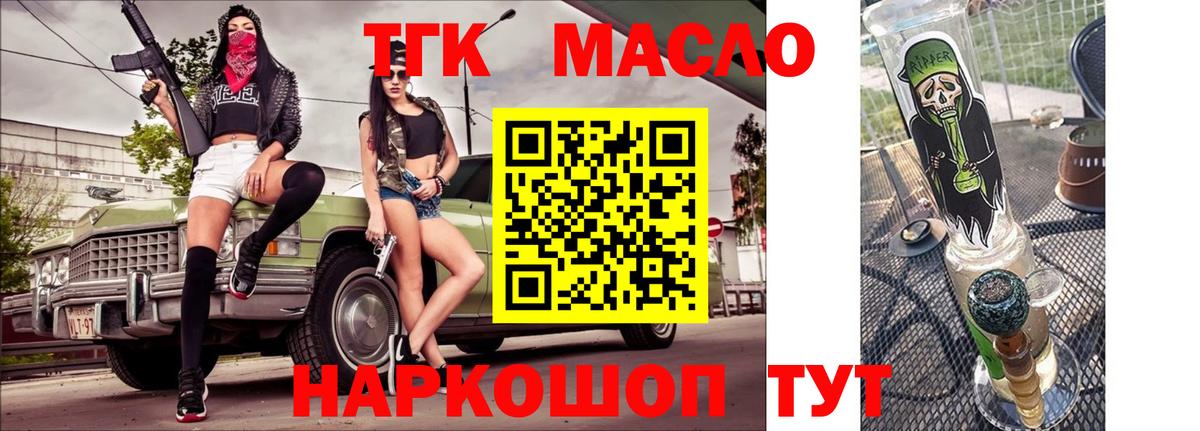 Дистиллят ТГК вейп Соликамск