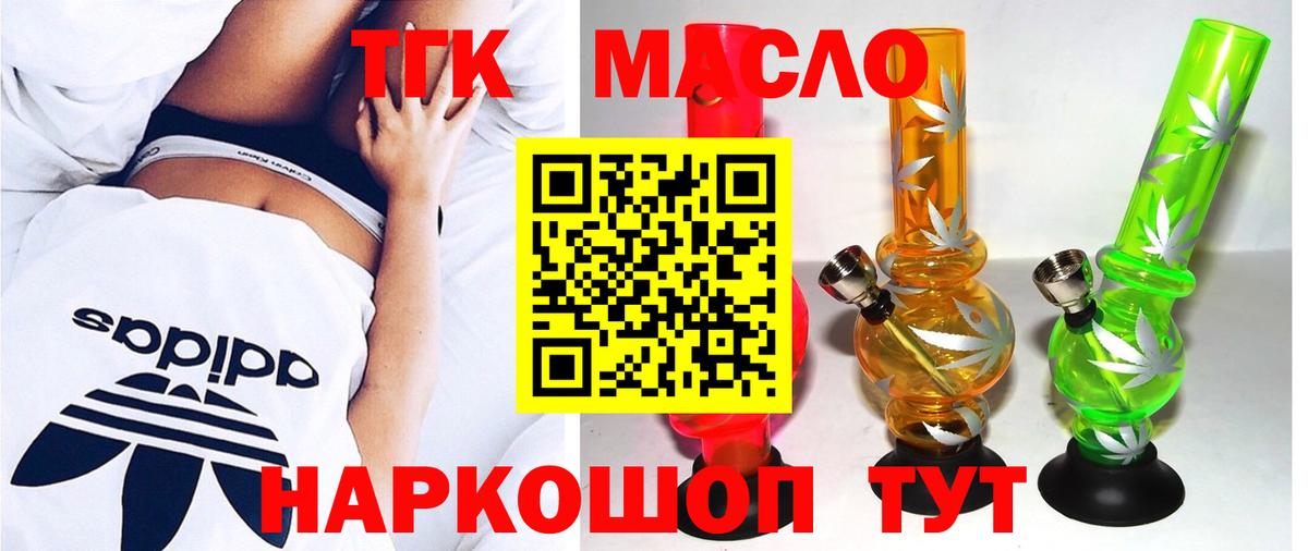 Соликамск  Дистиллят ТГК жижа  Вход с VPN 